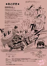 Mukuchi na Ouji no Chinchin | 沉默王子的小鸡鸡