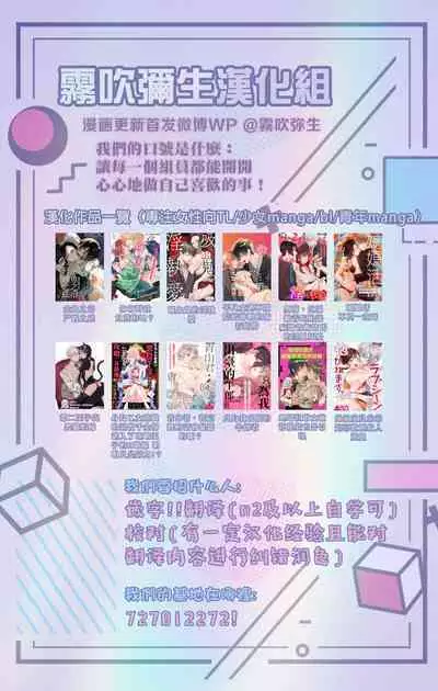 [霧吹弥生漢化組][西海ミナト] 你會對我負責的吧？~腹黑青梅竹馬的愛情好異常~