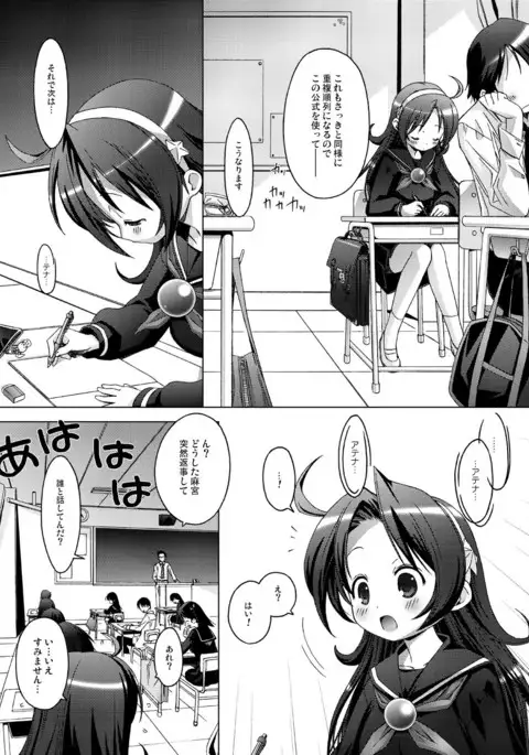 PSYZE Psycho Soldier Athena 2 seek + bonus