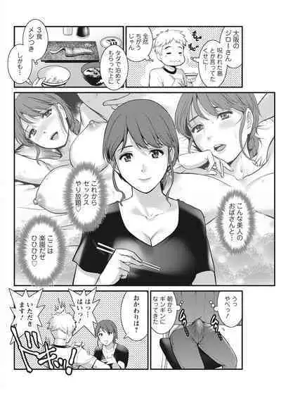 Meshibe no Sakihokoru Shima de Ch. 1-18