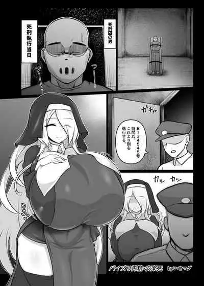 [Irojikake Matome Blog (Various)] Paizuri Senmon Zasshi 