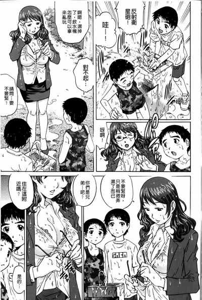 Doutei Manual | 童貞的使用手冊