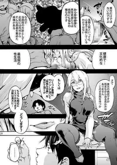 Oyasaka Byouin Soushuuhen