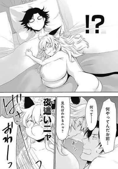 Asobinin wa Kenja ni Tenshokudekitte Shittemashita? 1