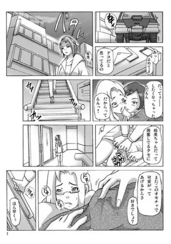 [ts-complex2nd (Asagiri)] Katta Kigurumi Sono Go