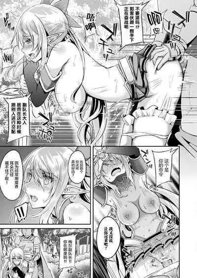 NTR隷属エルフ騎士メル 前編