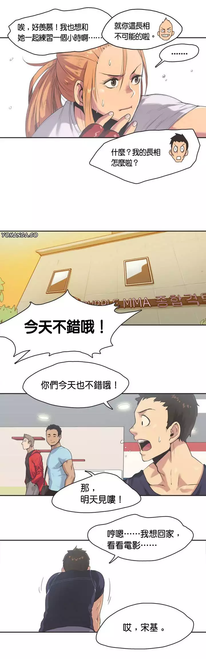 Sports Girl ch.1-28