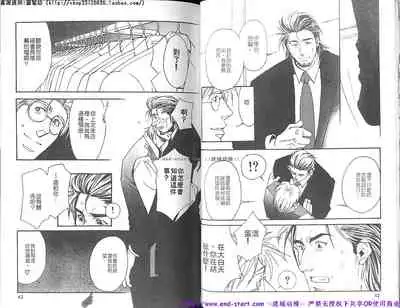 Kinniku Otoko vol.07