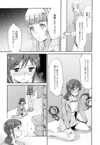 [Anthology] Aya Yuri Vol. 4