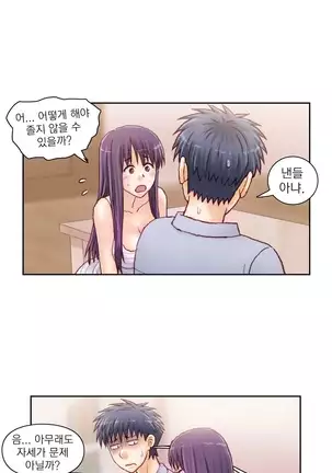 Wrath of the Tutoring Ch.1-36