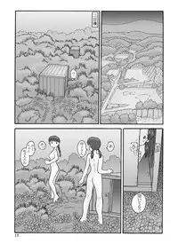 [Awatake (Awatake Takahiro)] 瓜頭(後) DLver [Digital]