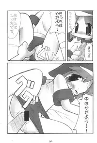 (C56) [Buruburu Panda (Various)] ECO (Ecoco)