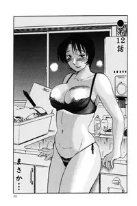 [TsuyaTsuya] Hadaka no Kusuriyubi 2