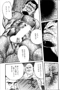 [Tagame Gengoroh] Jujitsu Kyoshi