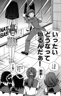 [THE SEIJI] Karin to. 1