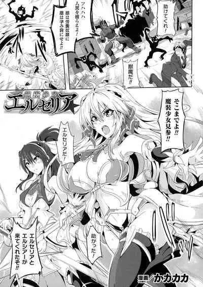 Kukkoro Heroines SP5