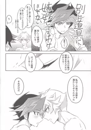 Tsugi wa genjitsu no tān!