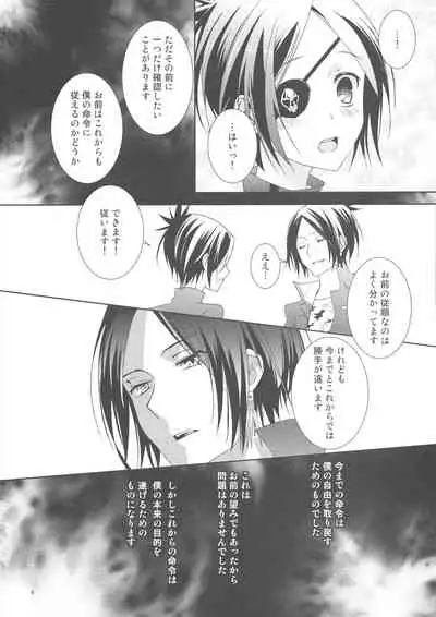 Toui Sekai de Umareta Kimi ni