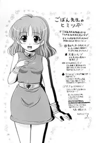 (C81) [Takumiya (Goban)] Tsuru no Ongaeshi (Samurai Spirits)