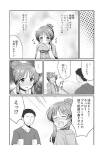 (C92) [Idomizuya (Kurosuke)] Aiko Myu Endless 5 (THE IDOLM@STER CINDERELLA GIRLS)