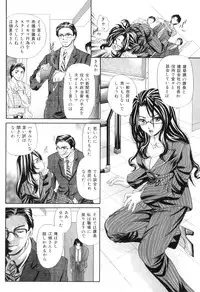 [Tachibana Takashi] Koibito wa Kedamono