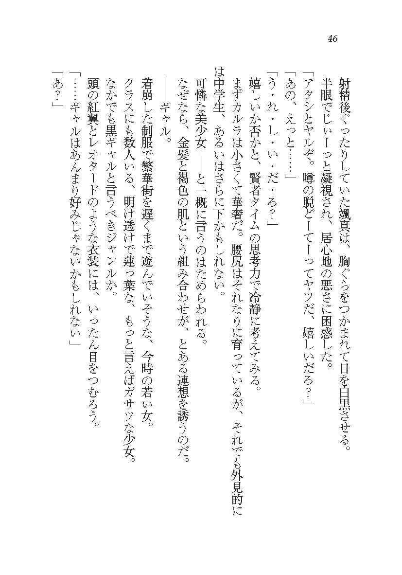 悪魔が来たりてAV撮影!?