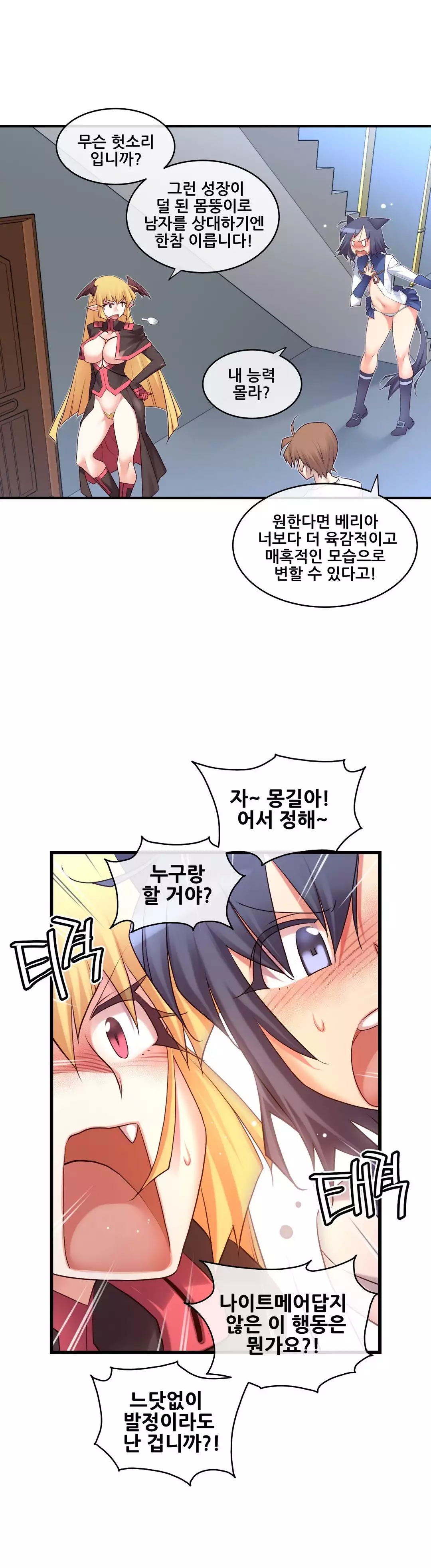 Master in My Dreams Ch.90-118