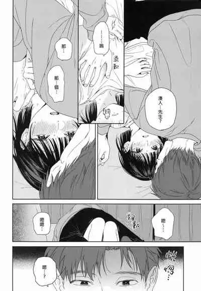 [smooth (Nakamura Kuzuyu)] Osananazimi no Imouto | 青梅竹馬的妹妹 [Chinese] [禁漫漢化組]