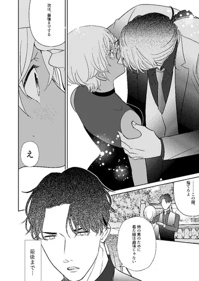 Akayasu Jotaika WEB Sairoku