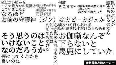 Sen to Ichiya no Eleutheria