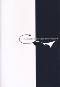 Koakuma Setsuko no Himitsu Vol. 5