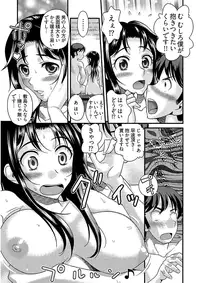 [Core-Suke] Ure Otome [Digital]