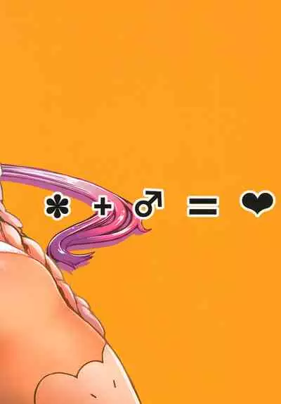 Ano Kanna no Hon Dewanai yo | 這不是那個神奈本啦