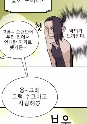 Tissue Thieves Ch.1-26