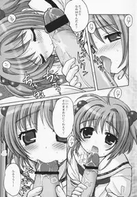 (C64) [SimaSima System (Nagisawa You)] Sakura Maniac (Cardcaptor Sakura)