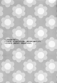 [UltimatePowers (RURU)] Inazuma Junjou Kyousoukyoku (Inazuma Eleven)