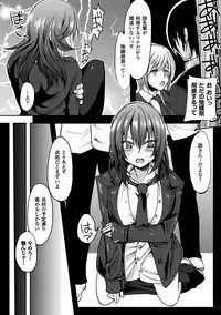 Chijoku Shioki Inroku