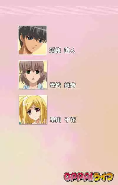 OPPAI raifu kanzenhan