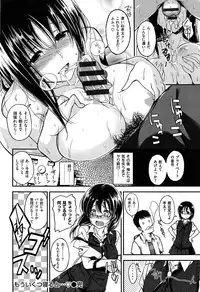 [平間ひろかず] ゼッタイ交尾宣言