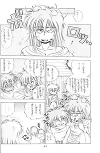 (CR17) [Dream House (Various)] Prominent 5 (Akazukin Cha Cha)