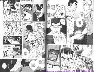 Kinniku Otoko vol.05