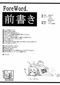 (C83) [Kouzaka-san to Makino Jimusho (Kouzaka Kouhei)] SISTERS ～Natsu no Gensou no Hi ～ (Sisters ~Natsu no Saigo no Hi~)