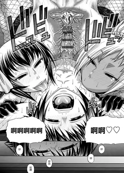 Animal Assort | 受男慾女．強制交配