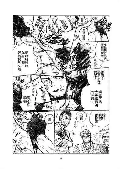 堕落の園 1# | 堕落花园 第1卷