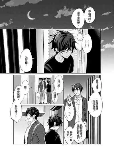 Torokeru Scarface | 融化的傷痕