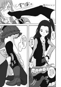 [AFJ (Ashi_O)] Suite Zuricure! 2 (Suite PreCure) [Digital]