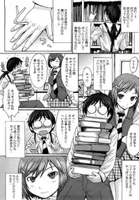 [Kokuryuugan] Oppai~na