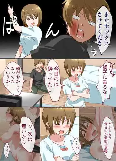 Nee-chan to Suru Hanashi