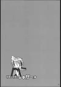 (C69) [Kappa Create (Abeno Chaco)] サモサモしゅがー (Summon Night)