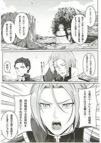 (SC2017 Winter) [Bad Mushrooms (Chicke III, 4why)] Jishou Kishidou (Re: Zero kara Hajimeru Isekai Seikatsu)